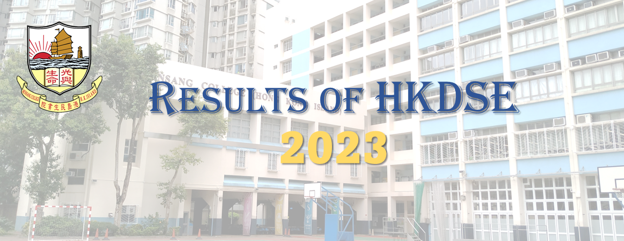 Result of HKDSE